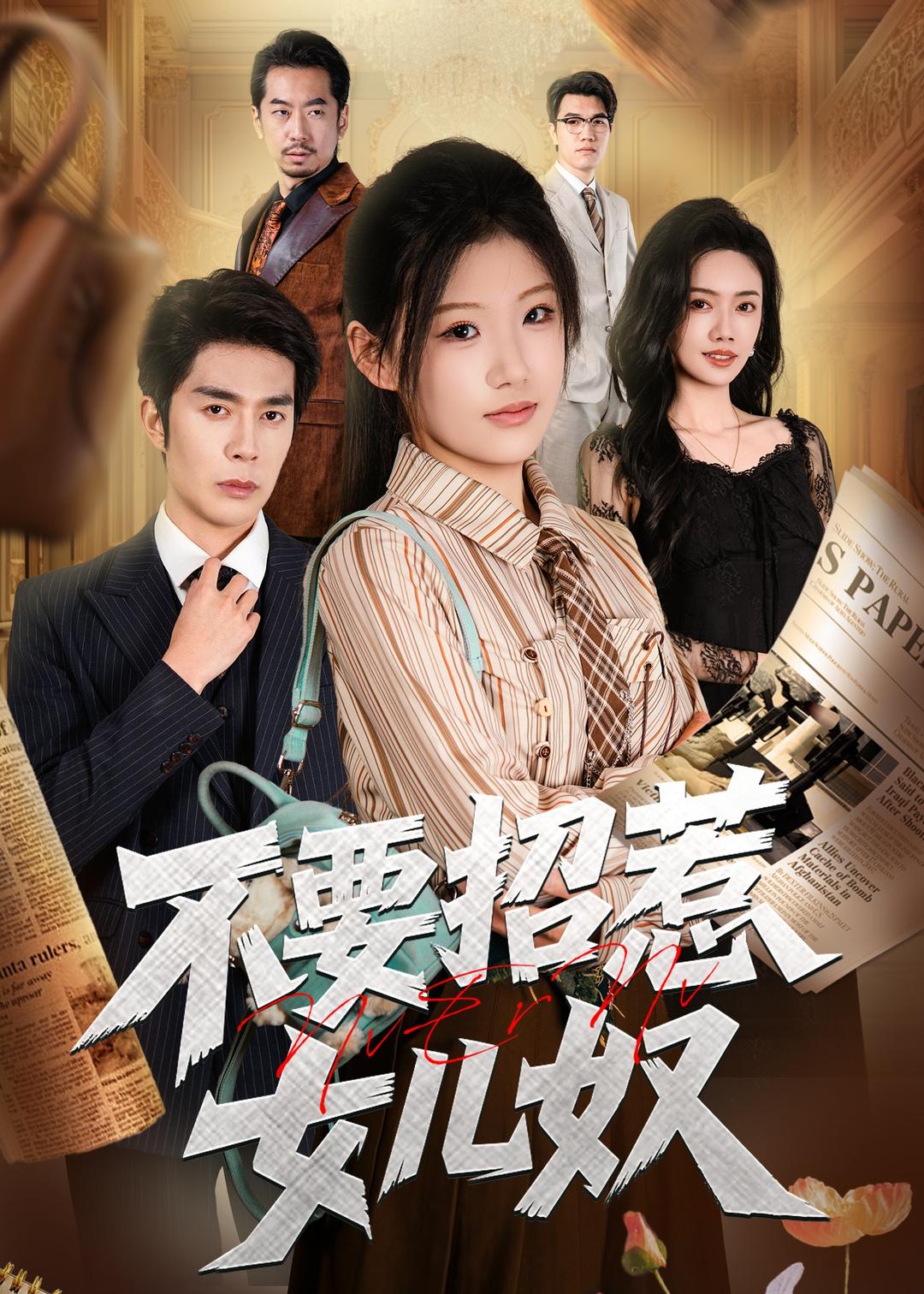 不要招惹女儿奴(全集)