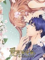 爱在西元前 第二季 第01集