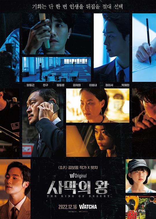 沙漠之王 第01集