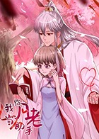 我给月老当助手 第01集