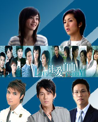 让爱自由 第01集