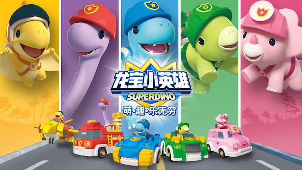 龙宝小英雄 第01集