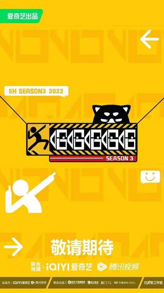 哈哈哈哈哈 第三季 第20230428期下