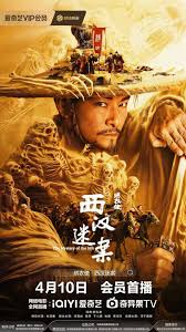 绣衣使·西汉迷案(全集)