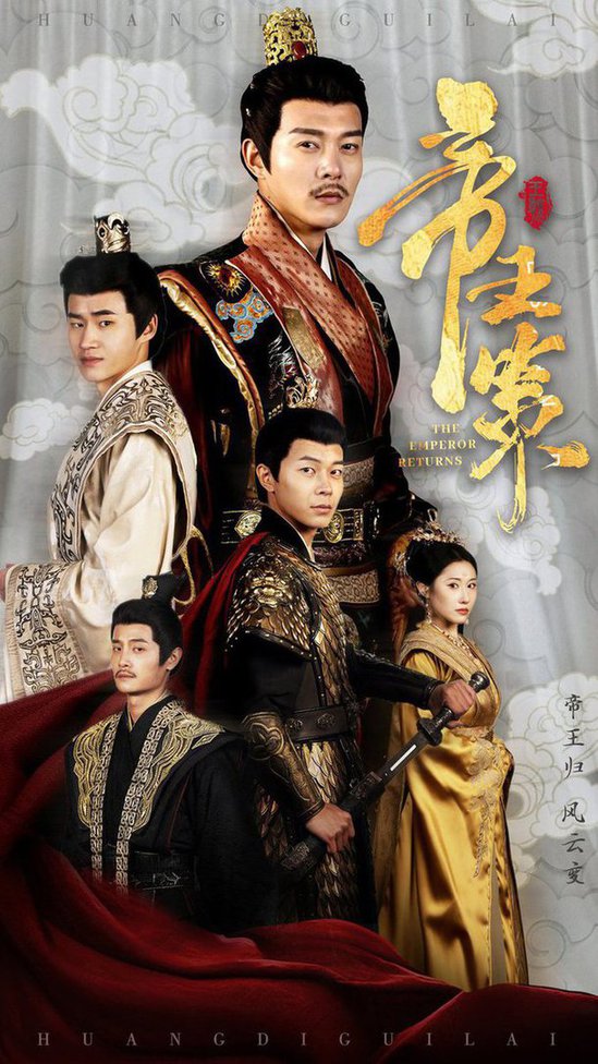 帝王策 第01-30集