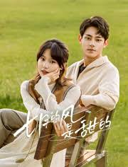 七月的风是甜的(全集)