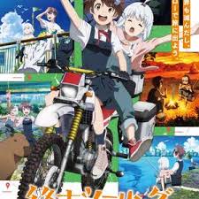 终末摩托游(全集)