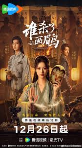 谁杀了画眉鸟(全集)