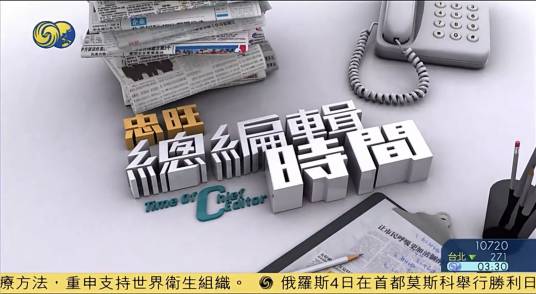 总编辑时间 第20181024期