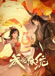 成何体统 第01集