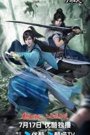 少年白马醉春风 第二季 第12集