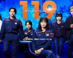 119紧急呼叫 第01集