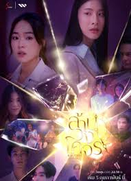 穿越时光爱上你 第01集