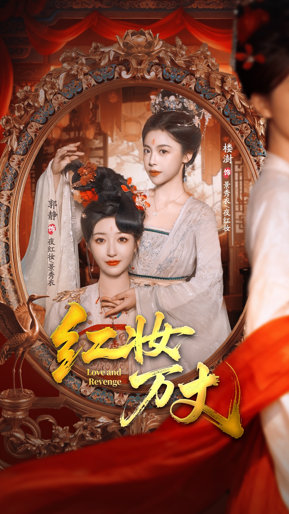 红妆万丈(全集)